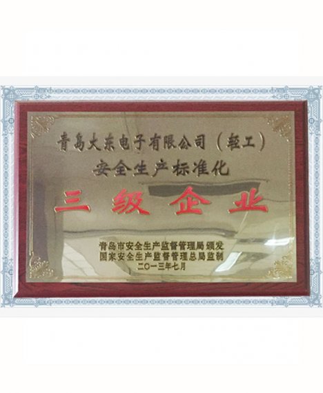 荣誉证书三