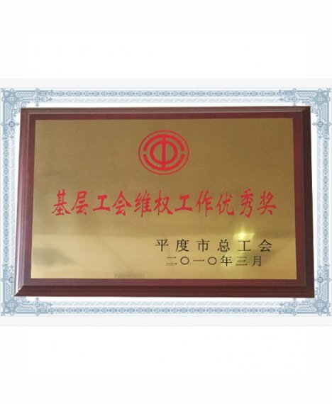 荣誉证书二
